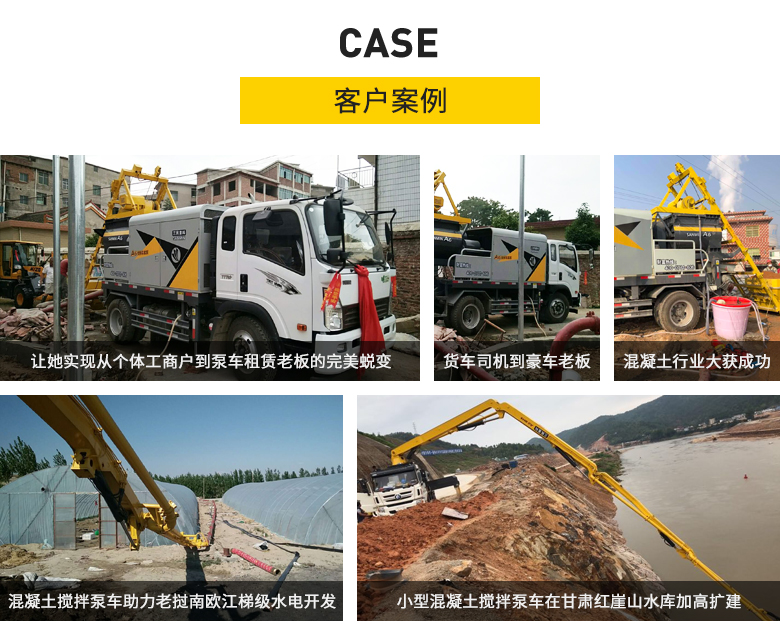 37米混凝土泵车 37米混凝土泵车