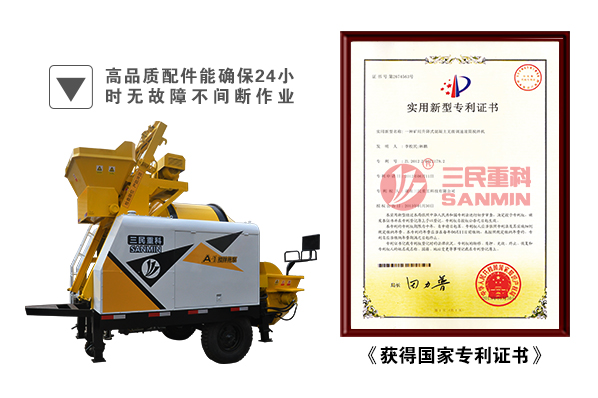 滚筒式搅拌拖泵 滚筒式搅拌拖泵