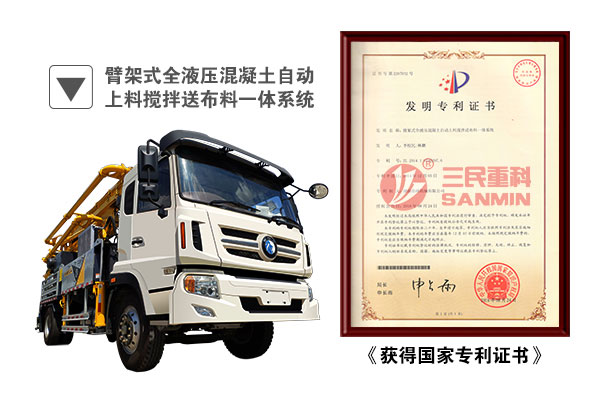 混凝土搅拌泵车 混凝土搅拌泵车