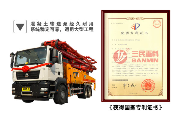50米搅拌泵车(A8)SM5160THBG28HQ 50米搅拌泵车(A8)SM5160THBG28HQ