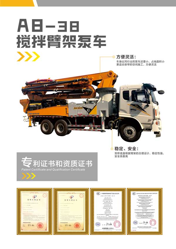 混凝土泵车 混凝土泵车