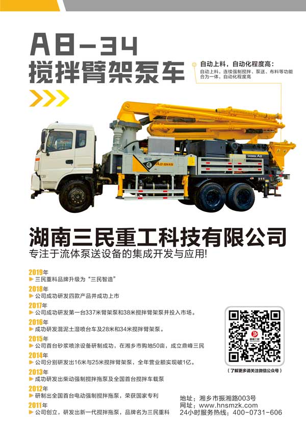 混凝土泵车 混凝土泵车